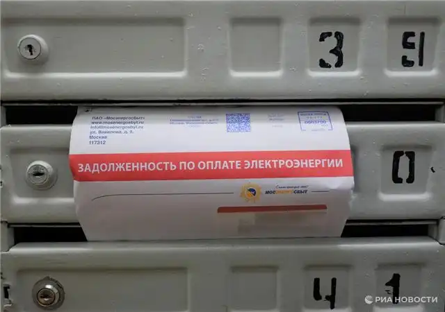 Эксперт Бондарь рассказал о возможных сложностях с оплатой красной квитанции за ЖКХ
